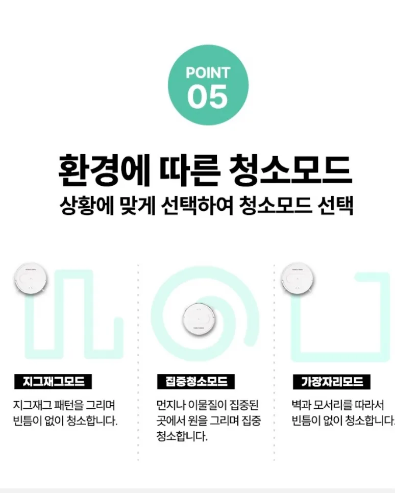 상품코드 : H3744 [퓨어포스] 자동충전 스마트 로봇청소기, 물걸레 겸용, LG배터리채택 (NKF24_R11)