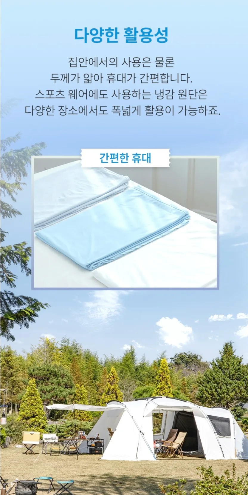 [플래비안] 아이스쿨 냉감이불 XS, Q, K