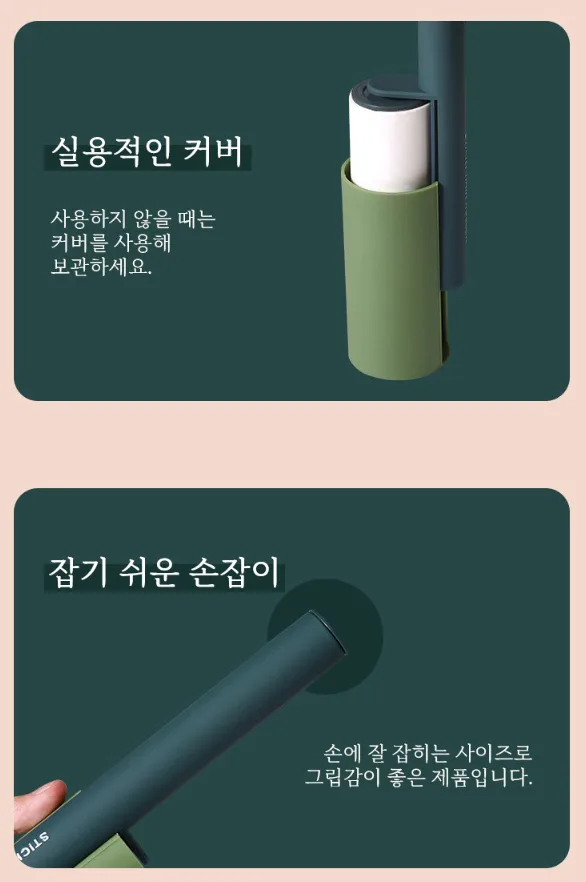상품코드 : H3920 [마이픽] 스티키 돌돌이 클리너 (M-STIKY)