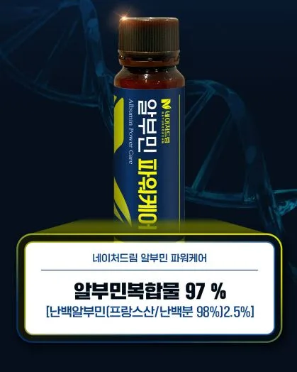 네이처드림 알부민 파워케어 25g X 30병