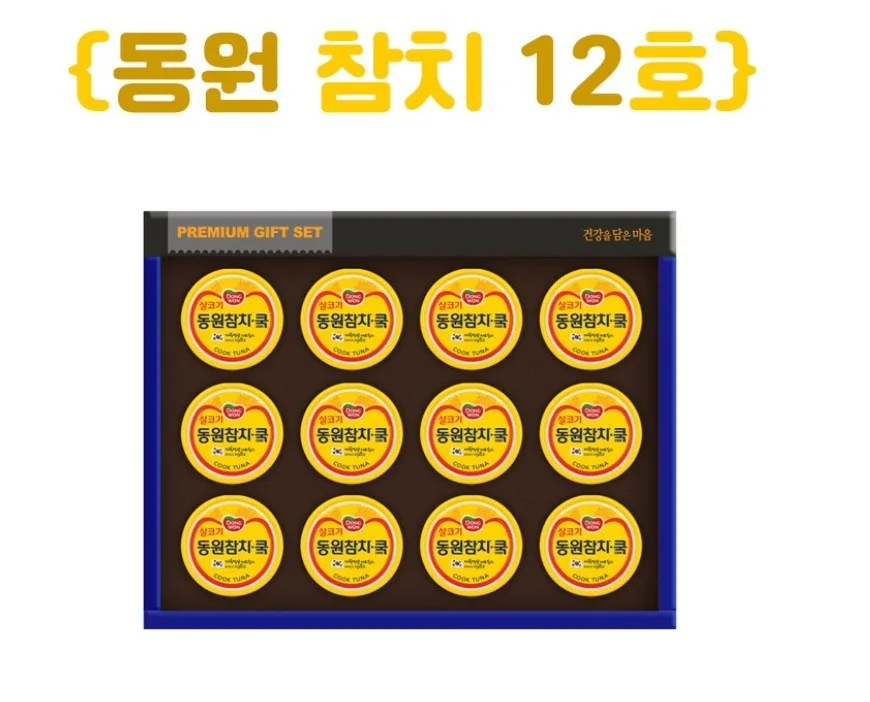 상품코드 : GLB0111 동원 살코기 참치 쿡 12호 선물세트