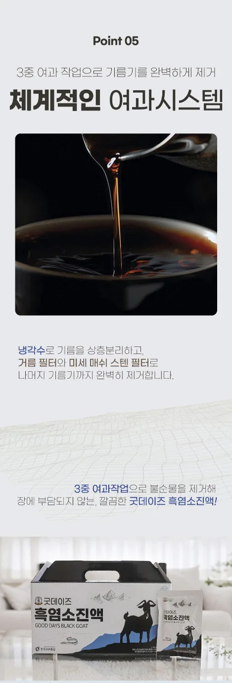 상품코드 : KH01 [한국고려홍삼] 굿데이즈 흑염소진액 70mlx30포