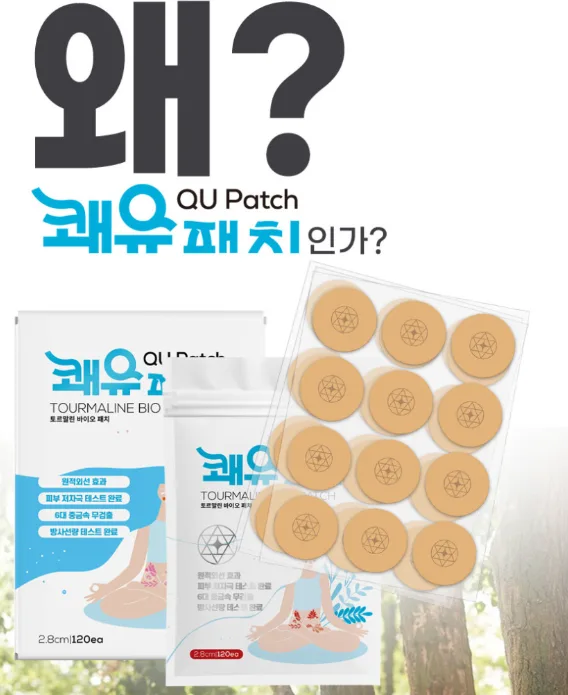 (파우치형) 통증타파 쾌유패치 동전형 120매