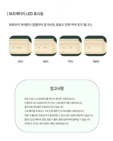 엑스트라 볼트-S20 고속무선충전 보조배터리