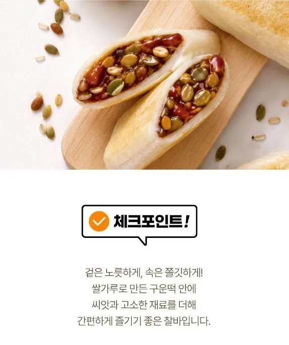 상품코드 : RDF002 서울마님 찰바 4종 120g (피자, 통모짜, 콘치즈, 씨앗호떡)