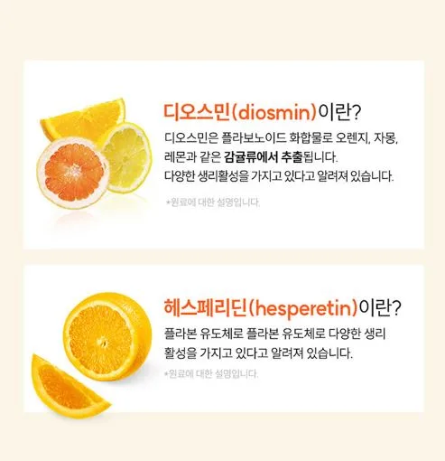 [일양약품] 식물성 디오스민 디오플로우 7g x 14포