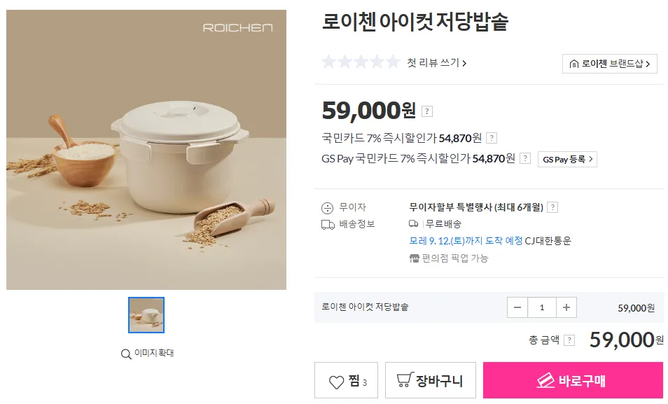 상품코드 : K538 [로이첸] 아이컷 저당밥솥 (카톤발주용)