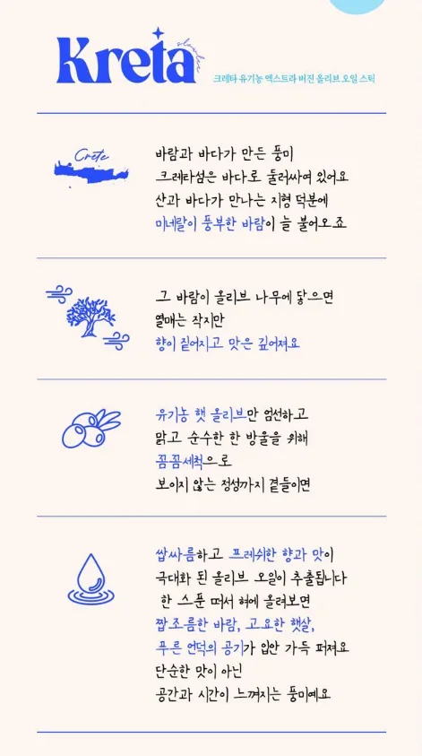 상품코드 : BBZ002 크레타 유기농 엑스트라버진 올리브오일 (14포)