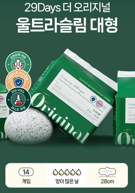 29데이즈 순면감촉 생리대 대형(14개입)