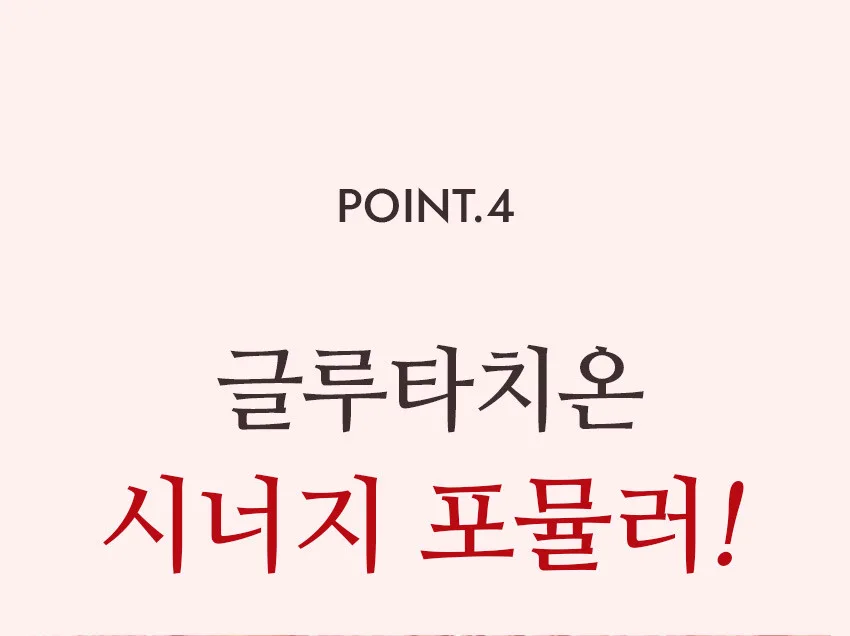 50X 글루타치온 터치 이지멜팅 2gX30포