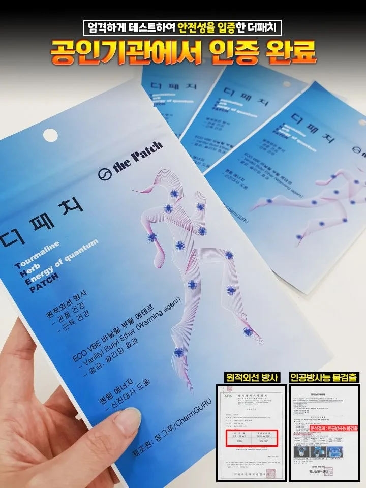 더패치 (소형20매 + 대형10매) 낱개발주용