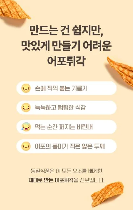 동일식품 먹태어포 80g