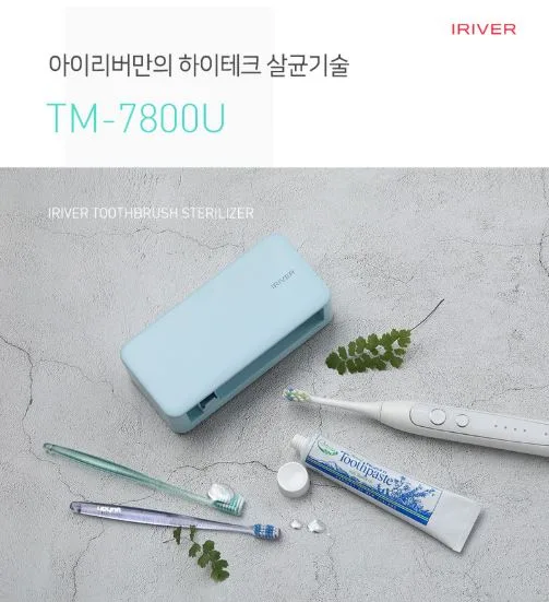 아이리버 유선 가정용 칫솔살균기 TM-7800U
