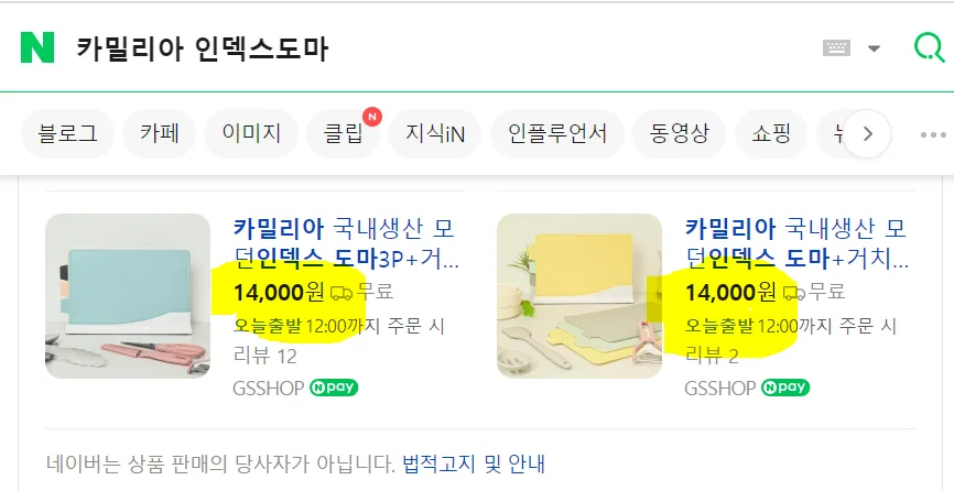상품코드 : CNK014 카밀리아 모던인덱스 양면도마 3p세트(거치대포함)