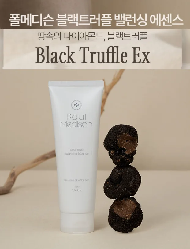 다이아몬드 블랙트러플 밸런싱 에센스 155ml