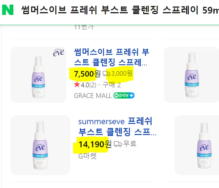 썸머스이브 프레쉬 클렌징 청결스프레이 59ml