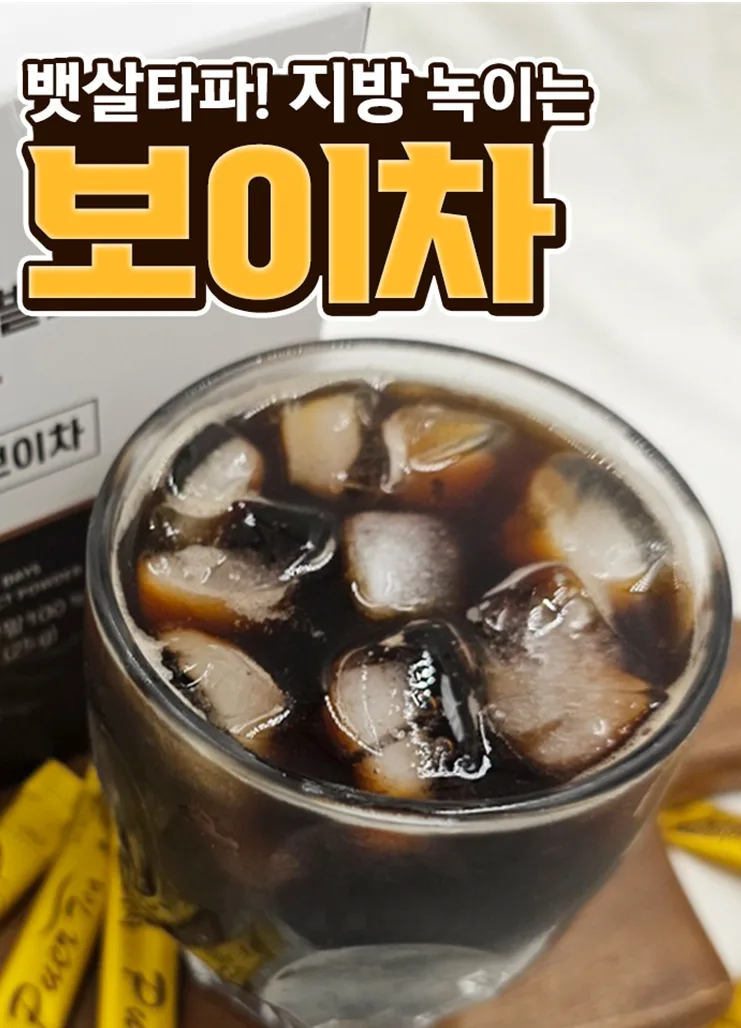 보이차스틱 1박스(50포)