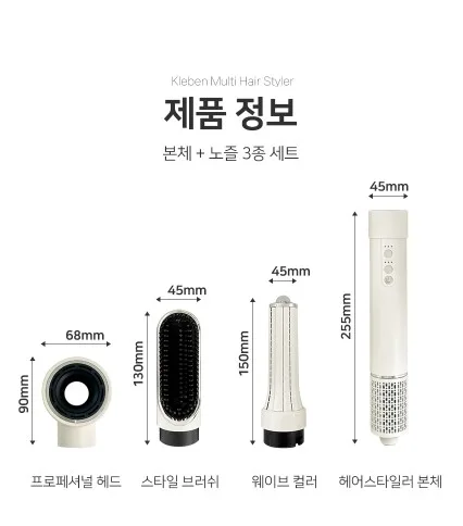 상품코드 : J543 [클리벤] 멀티 헤어스타일러 (001-07-KBH)
