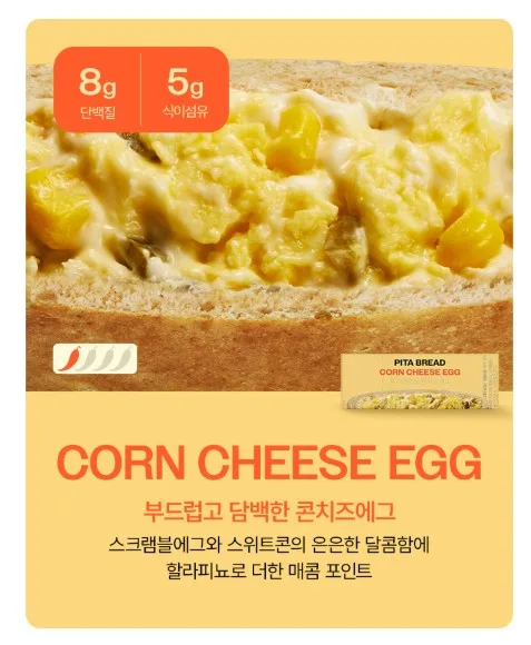 상품코드 : GS001 그로서리서울 피타브레드 6종 120g