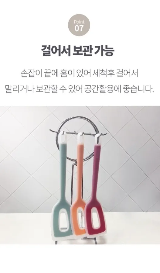 am 실리콘 헤드업 뒤집게