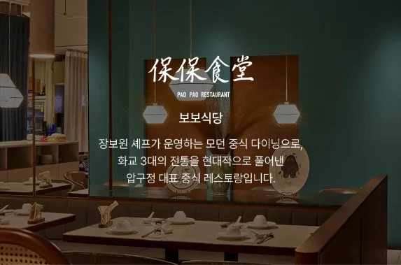 상품코드 : KV005 장보원셰프의 고기 짬뽕탕 450g