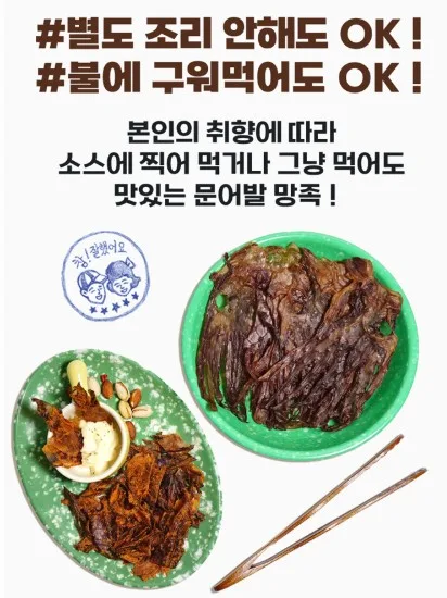 상품코드 : DR002 추억의 쫄깃 문어발 150g