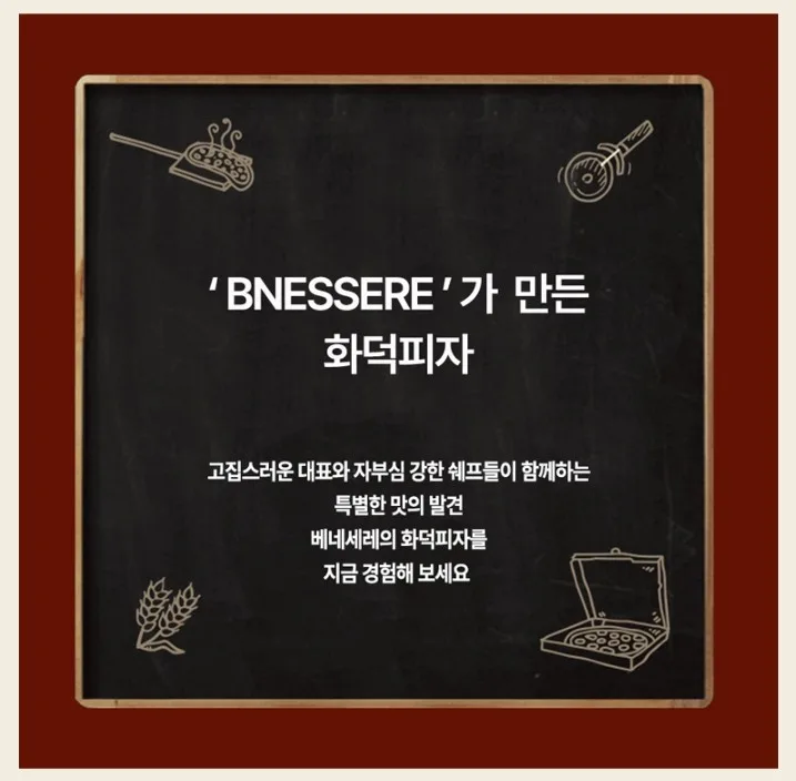 상품코드 : BSC002 20년 정통 이탈리안 레스토랑 베네세레 미니 화덕피자 4종