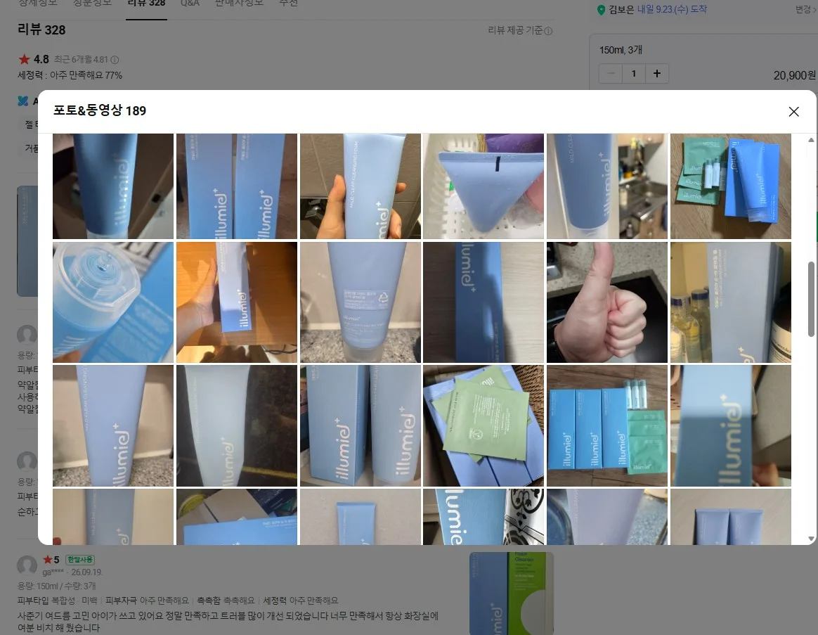 마일드 클리어 순싹 클렌징폼 150ml