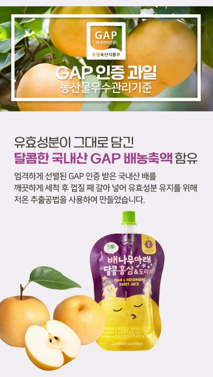 상품코드 : KJH008 배나무아래 달콤 홍삼 & 도라지 10포