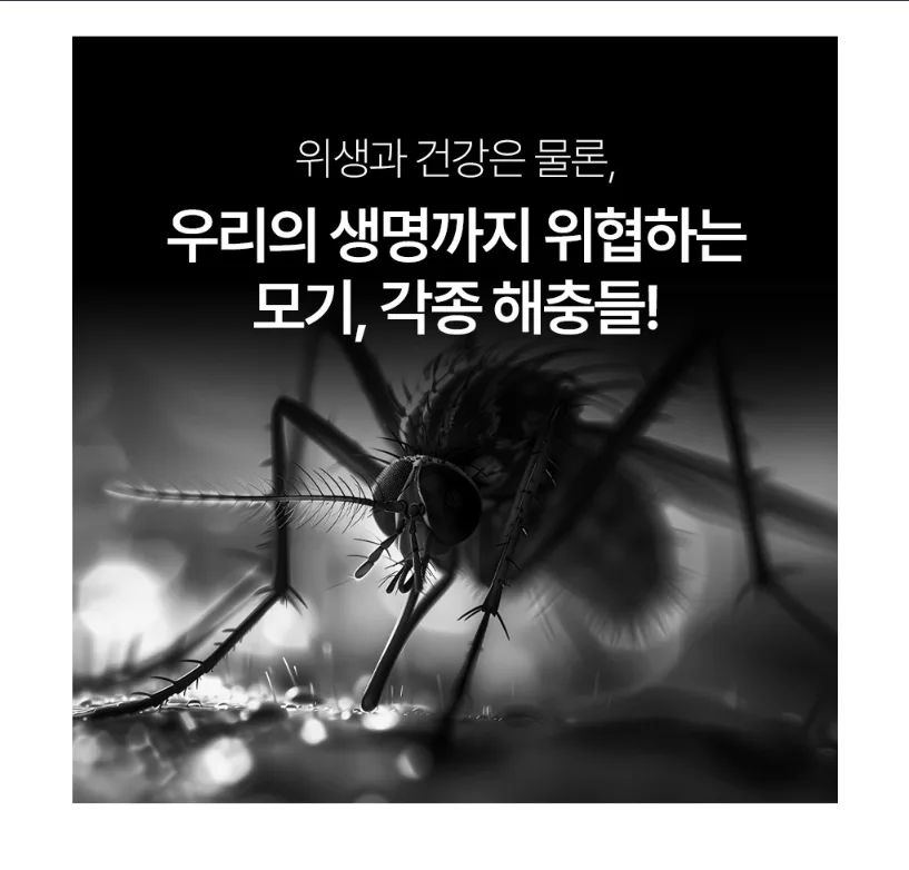 상품코드 : J008 [제이니] LED 스탠드형 충전식 모기퇴치기 (JK-241BK)