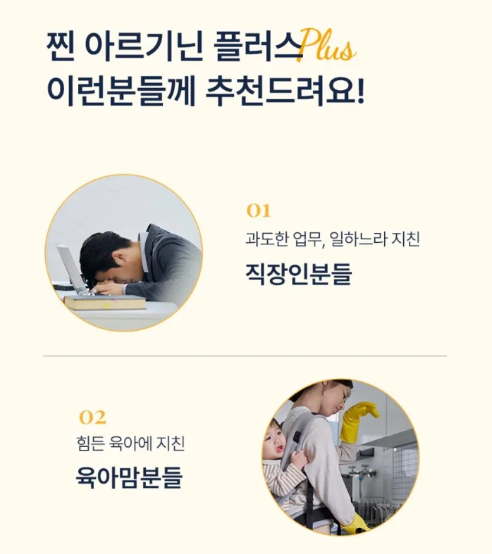 찐아르기닌 플러스 젤리 2000mg 대용량 30포