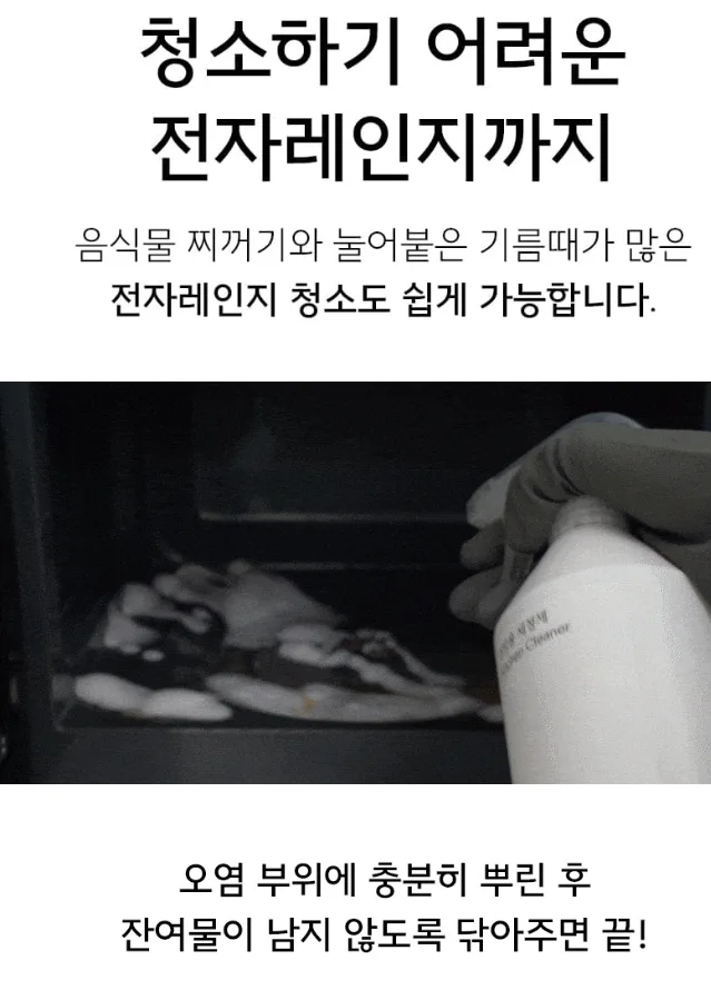 주방용세정제 750ML