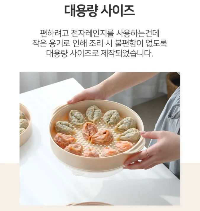 상품코드 : NDN001 전자레인지용 스팀 찜기 1단 세트