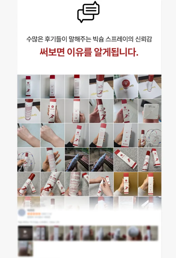 상품코드 : BSH008 빅슘 마그네슘 스프레이 120ml