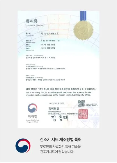 무로 고농축 섬유 건조기시트 플로럴코튼향 40매입