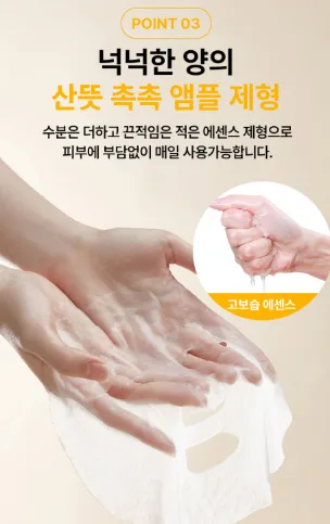 상품코드 : K657 팜스테이 리얼 망고 에센스 마스크 (10매)