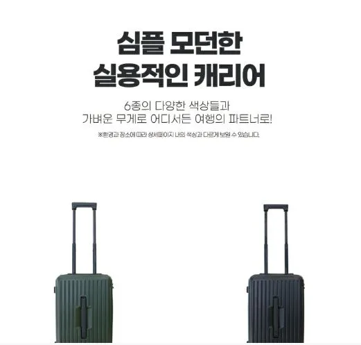 키자크 캐리어 20인치+14인치 레디백세트