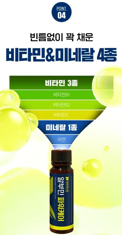 네이처드림 알부민 파워케어 25g X 30병