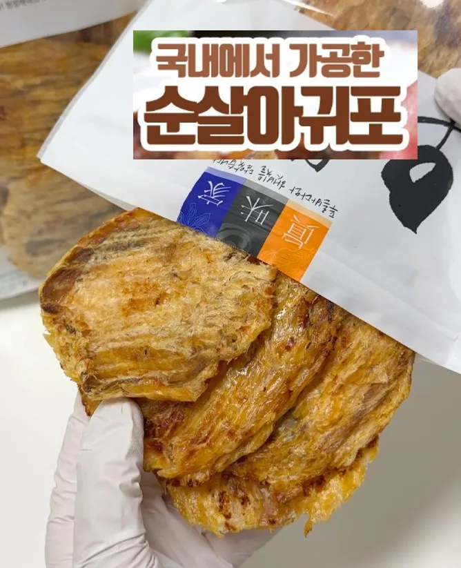 최상급 아귀어육92% 구운아귀포150g