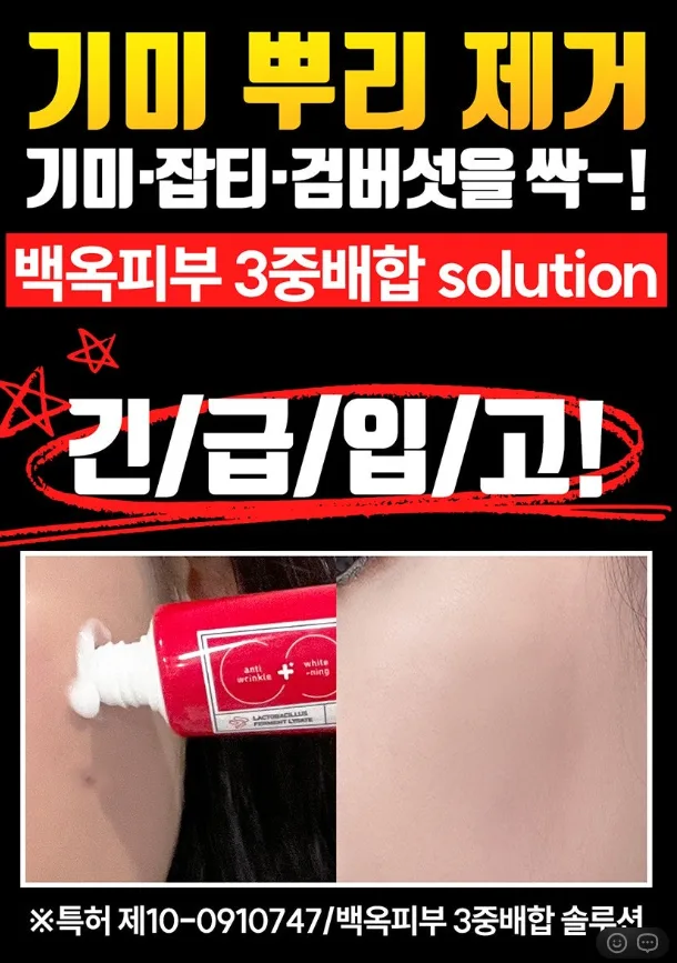기미제거 1등크림 브라이트닝플러스
