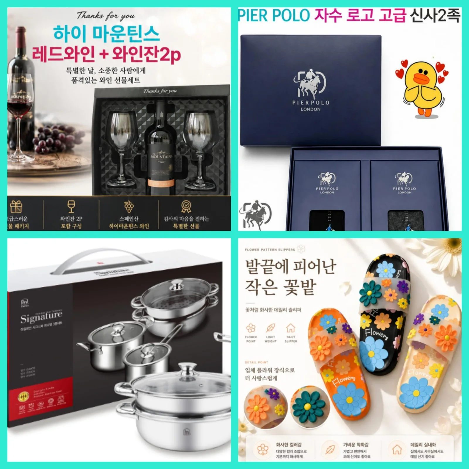 매장 창고 합배송 가능 상품 (클릭 해보세요)