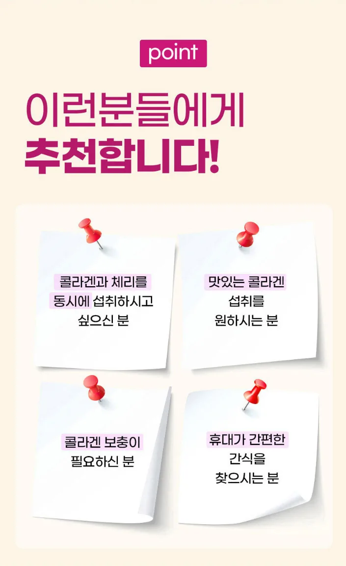 상품코드 : CND019 [참앤들] 탱글 콜라겐 몽모랑시 타트체리 젤리스틱 20gx15포