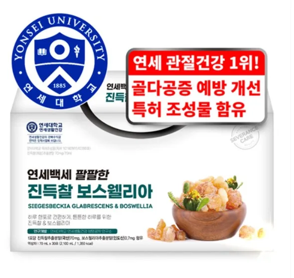 [연세생활건강] 연세백세 팔팔한 진득찰 보스웰리아 70ml x 30포