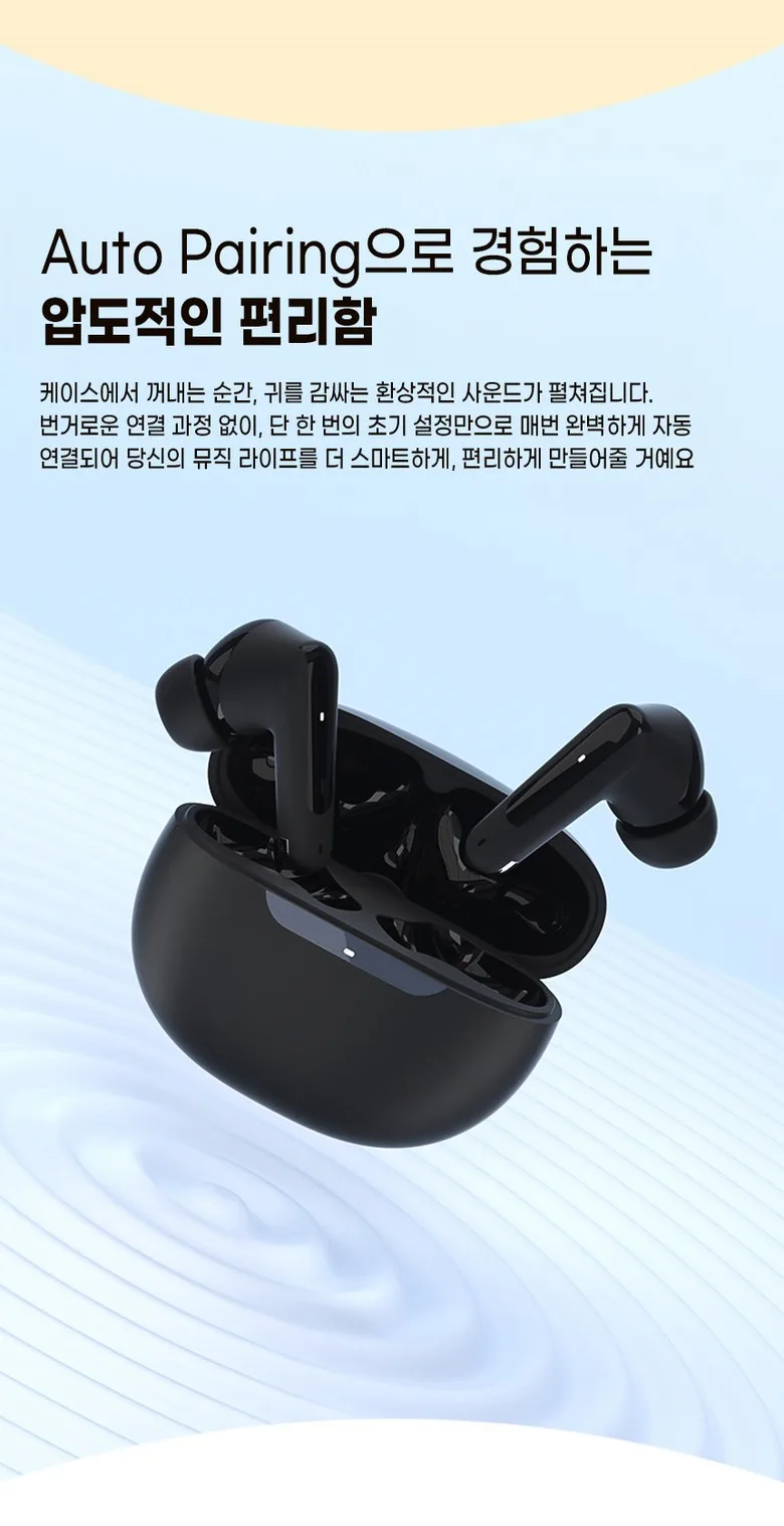 상품코드 : MR003 [미룸] 뮤지 무선 이어폰