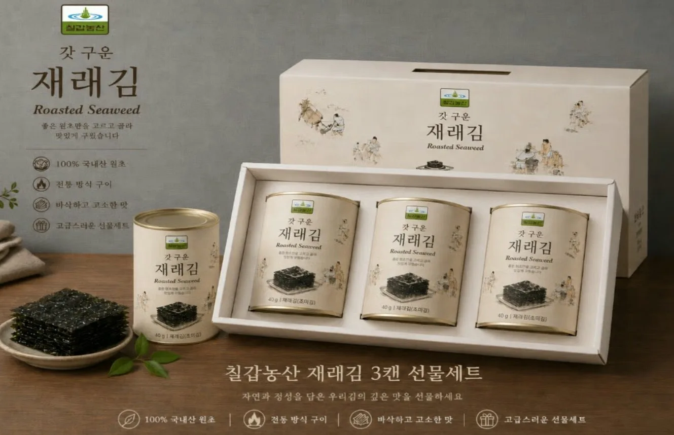 칠갑농산 갓 구운 재래김 3캔 선물세트