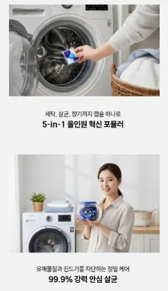 상품코드 : K663 오필리아 샤로니아 올인원 캡슐세제