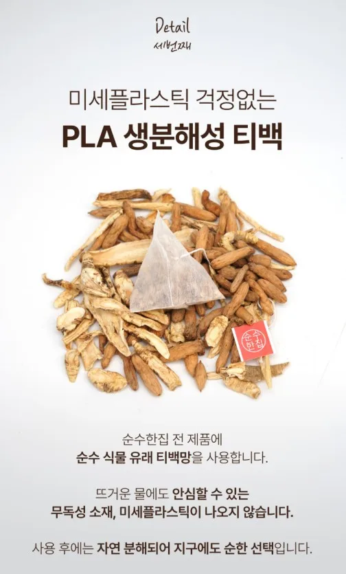 상품코드 : SSH002 국산 볶은 우엉차 티백 50개입