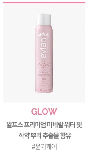 에비앙 페이셜 스프레이 미스트 100ml