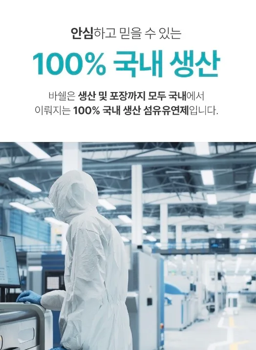 바쉘 퍼펙트 탈취 9X 딥퍼퓸 실내건조 초고농축 섬유유연제 코튼캔디_3L