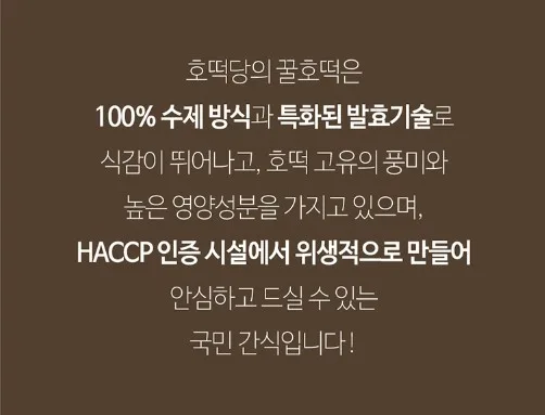 상품코드 : 줄서서 먹는 호떡 맛집! 호떡당 꿀호떡 70gx5개입
